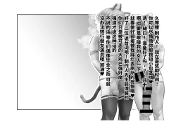 Page 125 of Migawari Kyousei Mesu Kobi