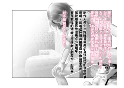 Page 74 of Migawari Kyousei Mesu Kobi