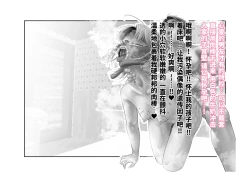 Page 96 of Migawari Kyousei Mesu Kobi