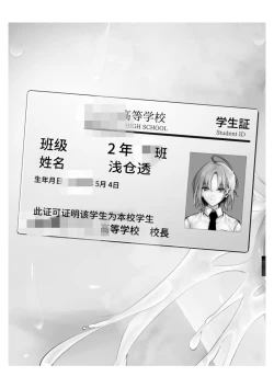 Page 129 of Shinjin Idol Chijoku Choukyou Soap Play