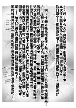 Page 135 of Shinjin Idol Chijoku Choukyou Soap Play