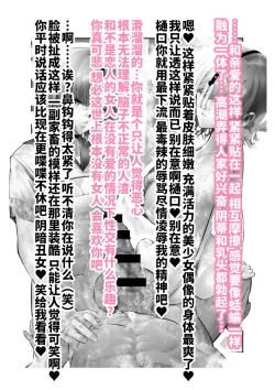 Page 37 of Shinjin Idol Chijoku Choukyou Soap Play