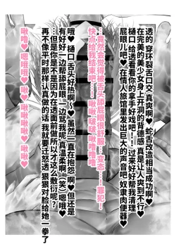 Page 44 of Shinjin Idol Chijoku Choukyou Soap Play