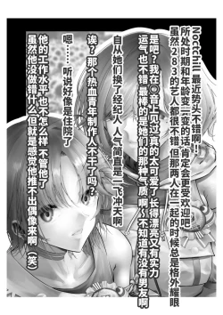 Page 46 of Shinjin Idol Chijoku Choukyou Soap Play