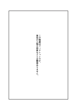 Page 8 of Shinjin Idol Chijoku Choukyou Soap Play