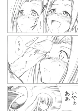 Page 13 of Code Eross 2: Ero no Kishidan