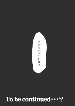 Page 28 of Code Eross 2: Ero no Kishidan