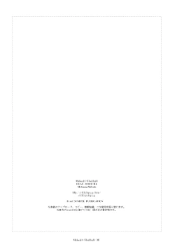 Page 30 of Midnight / Flashlight