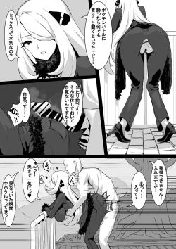 Page 2 of Losing the battle
