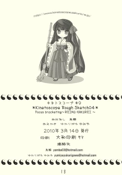 Page 18 of Kinetoscope Rough Sketch 04