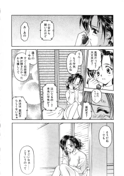 Page 121 of Katachi