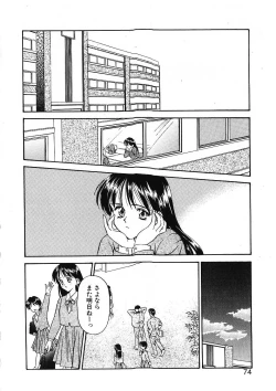 Page 75 of Katachi