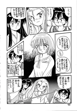 Page 11 of Kabuto Shoujo CAPTURED VOLUME 5