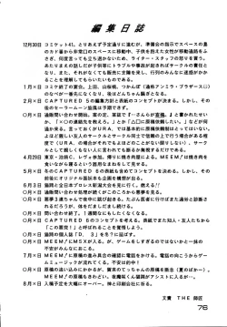 Page 75 of Kabuto Shoujo CAPTURED VOLUME 5