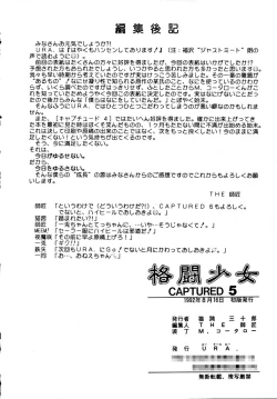 Page 91 of Kabuto Shoujo CAPTURED VOLUME 5