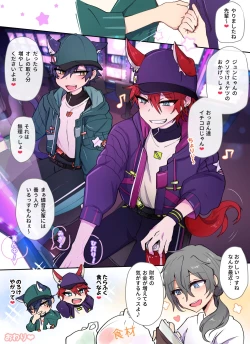 Page 4 of 発情期メス堕ちねこジュンにゃん❤