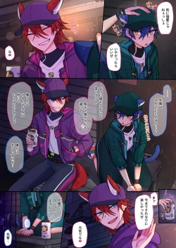 Page 64 of 発情期メス堕ちねこジュンにゃん❤