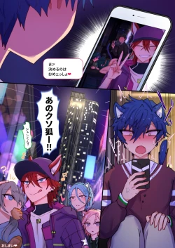 Page 73 of 発情期メス堕ちねこジュンにゃん❤