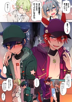 Page 9 of 発情期メス堕ちねこジュンにゃん❤