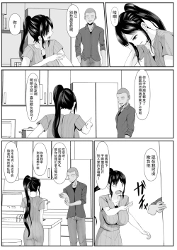 Page 14 of Saiai no Haha2