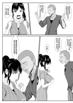 Page 15 of Saiai no Haha2