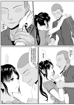 Page 16 of Saiai no Haha2
