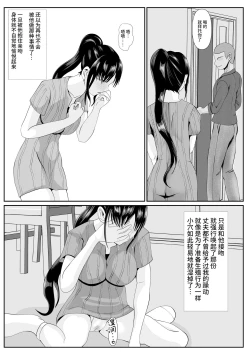 Page 18 of Saiai no Haha2