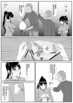 Page 31 of Saiai no Haha2