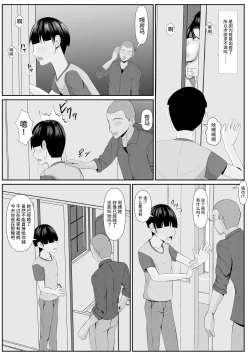 Page 34 of Saiai no Haha2