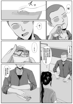 Page 5 of Saiai no Haha2