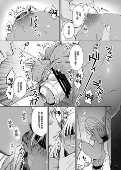 Page 19 of Zoku Wakarase