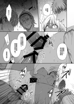 Page 27 of Zoku Wakarase