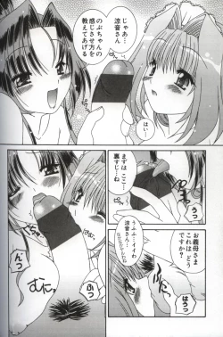 Page 124 of Hatsujou ♡ Oneesama