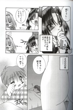 Page 134 of Hatsujou ♡ Oneesama