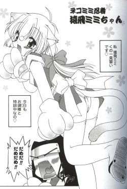 Page 140 of Hatsujou ♡ Oneesama