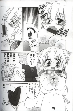 Page 143 of Hatsujou ♡ Oneesama