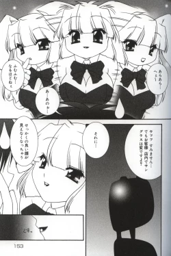 Page 154 of Hatsujou ♡ Oneesama