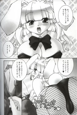 Page 155 of Hatsujou ♡ Oneesama