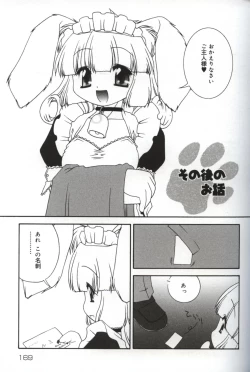 Page 170 of Hatsujou ♡ Oneesama