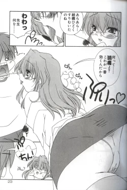 Page 25 of Hatsujou ♡ Oneesama