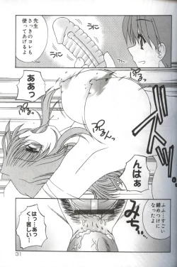 Page 33 of Hatsujou ♡ Oneesama