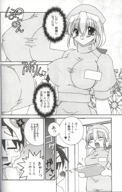 Page 40 of Hatsujou ♡ Oneesama