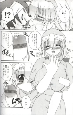 Page 44 of Hatsujou ♡ Oneesama