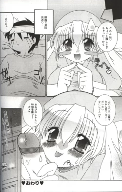 Page 52 of Hatsujou ♡ Oneesama