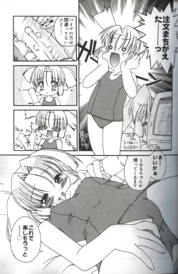 Page 57 of Hatsujou ♡ Oneesama