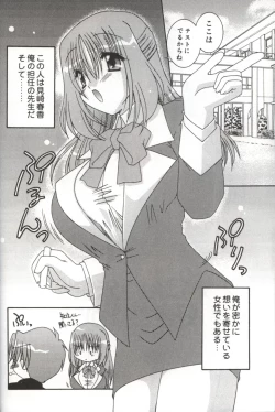 Page 6 of Hatsujou ♡ Oneesama