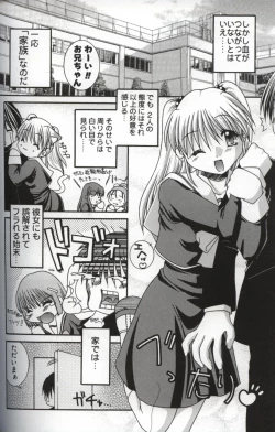 Page 73 of Hatsujou ♡ Oneesama