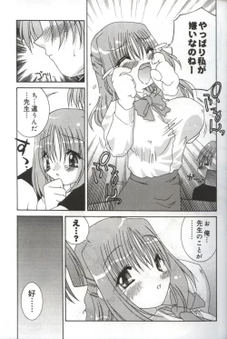 Page 9 of Hatsujou ♡ Oneesama