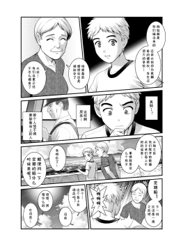 Page 7 of Meshibe no Sakihokoru Shima de Ch. 2 Jouriku