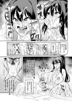 Page 11 of 討魔戦姫セシリア21话